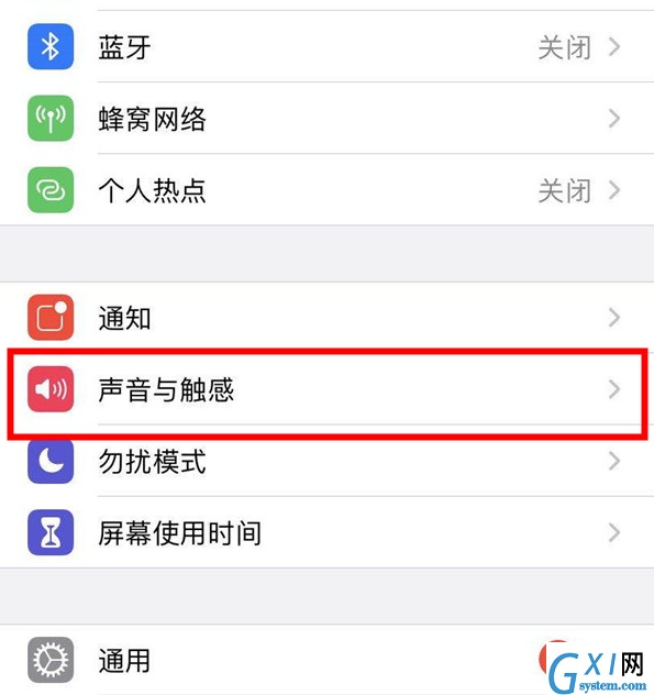 苹果ios14怎么开启打字震动功能？苹果ios14开启打字震动功能方法教程截图