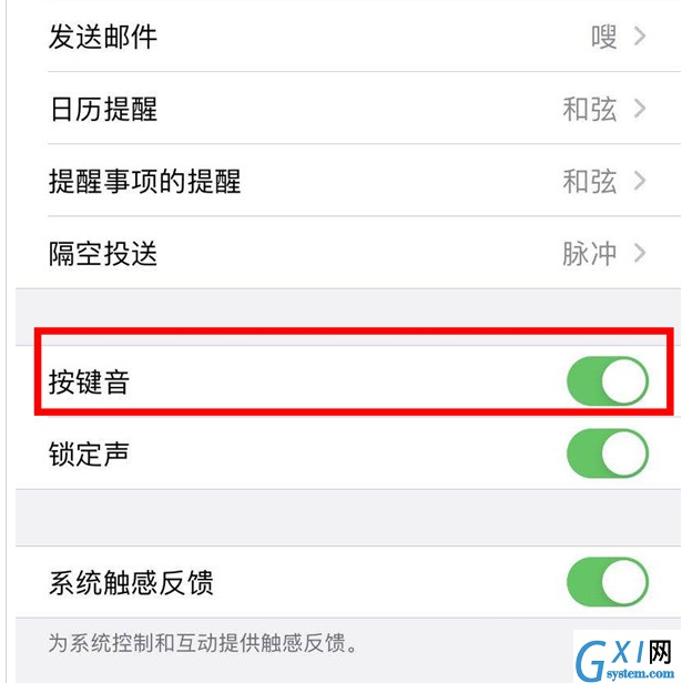 苹果ios14怎么开启打字震动功能？苹果ios14开启打字震动功能方法教程截图