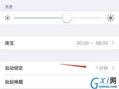 iPhone亮屏时间在哪里设置?iPhone亮屏时间设置方法截图