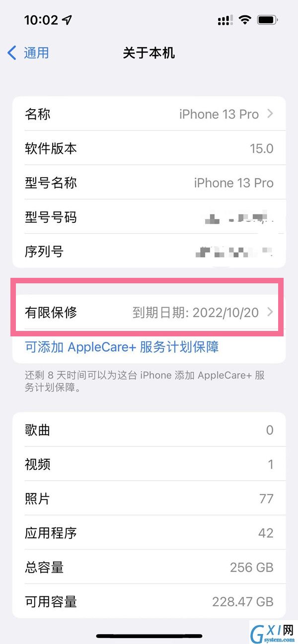 iphone13pro在哪里查看激活时间？iphone13pro查看激活时间操作方法截图