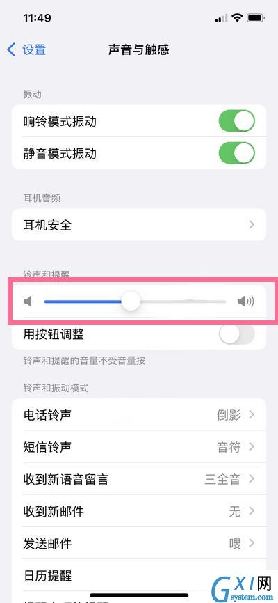 苹果11怎么设置静音模式？苹果11设置静音模式的方法截图