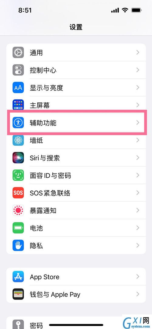 iphone13怎么调出home键？iphone13调出home键的方法