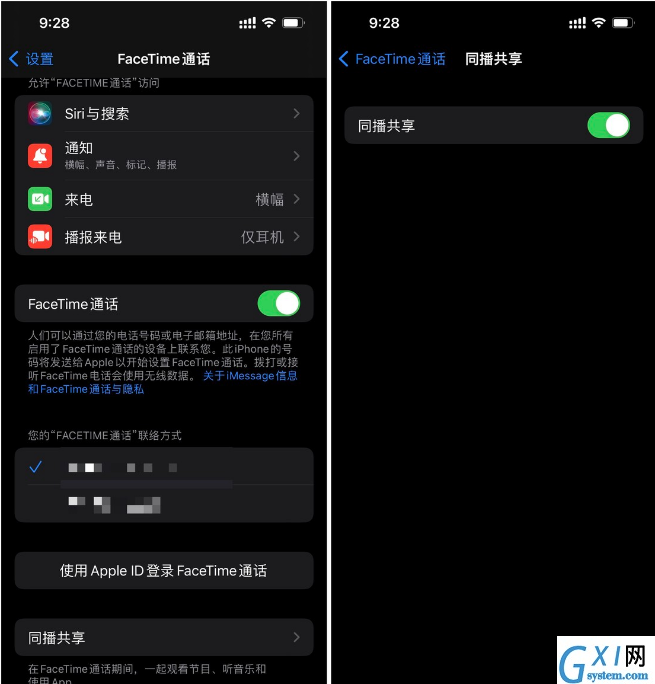 iOS15.1一起听功能怎么用？iOS15.1SharePlay功能使用方法介绍截图