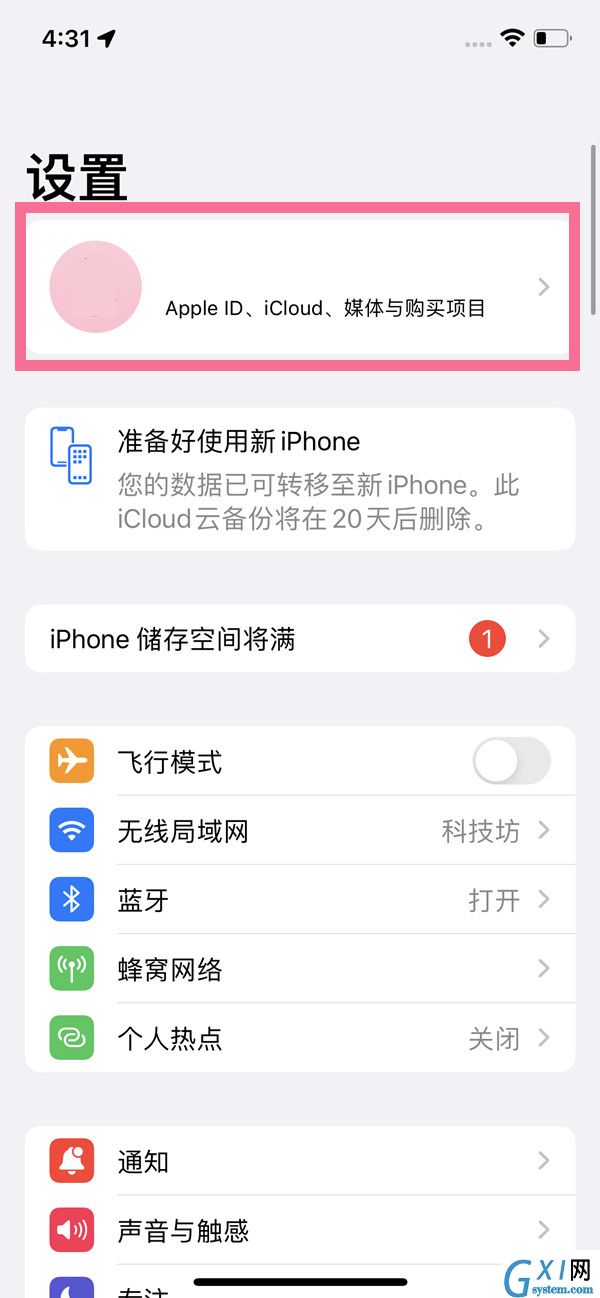 iphone13pro关机如何查找定位手机？iphone13pro关机查找定位手机方法