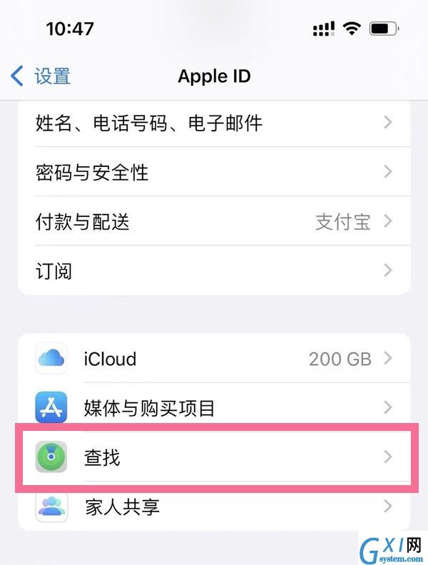 iphone13pro关机如何查找定位手机？iphone13pro关机查找定位手机方法截图