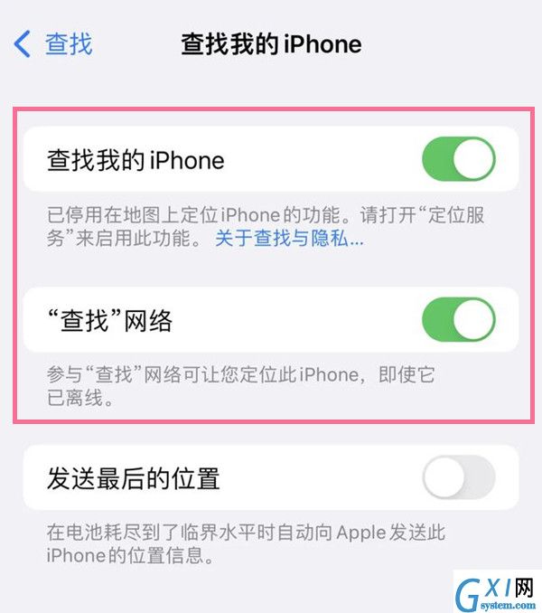 iphone13pro关机如何查找定位手机？iphone13pro关机查找定位手机方法截图