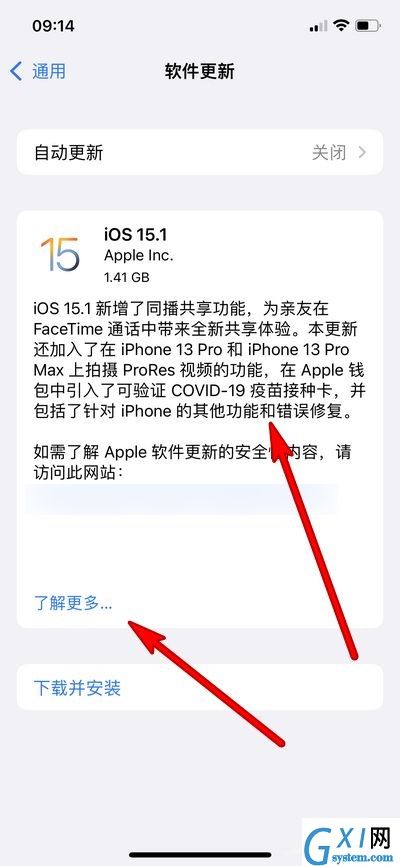 ios15.1版本更新了什么?ios15.1版本更新内容介绍截图