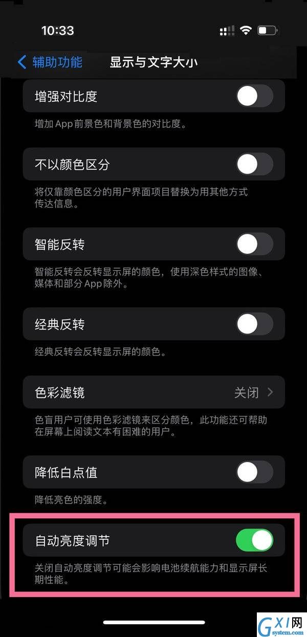 iPhone13Promax在哪里调节屏幕亮度?iPhone13Promax调节屏幕亮度方法截图