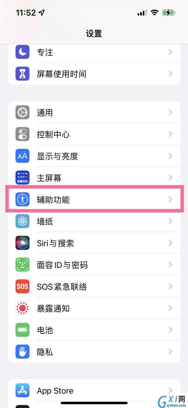 iphone手机怎么关闭单手操作？iphone手机关闭单手操作的方法