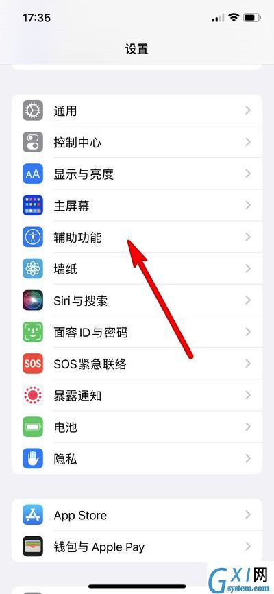 iphone锁屏搜索在哪里关闭?iphone锁屏搜索关闭方法