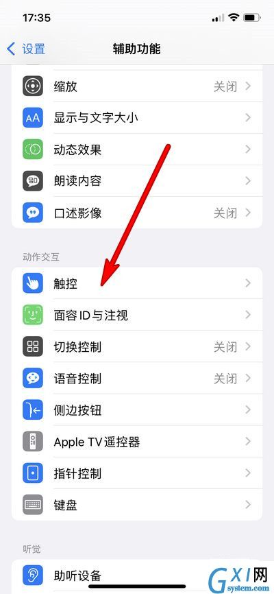 iphone锁屏搜索在哪里关闭?iphone锁屏搜索关闭方法截图