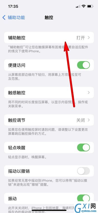 iphone锁屏搜索在哪里关闭?iphone锁屏搜索关闭方法截图