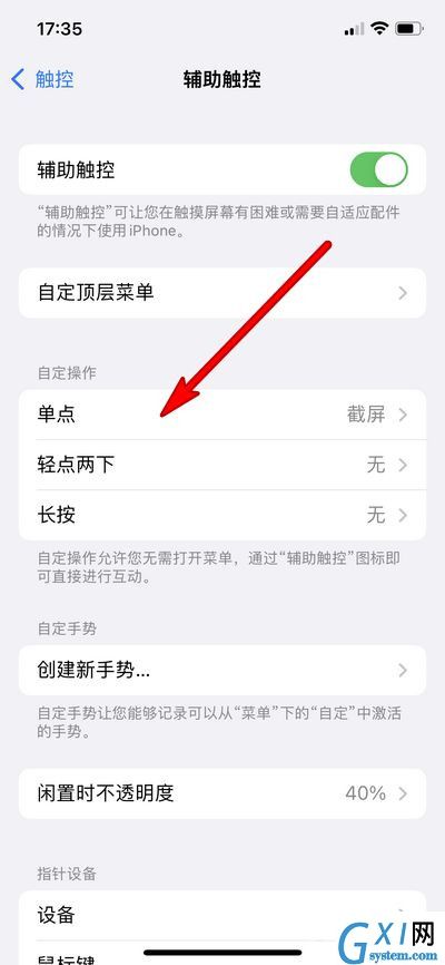 iphone锁屏搜索在哪里关闭?iphone锁屏搜索关闭方法截图