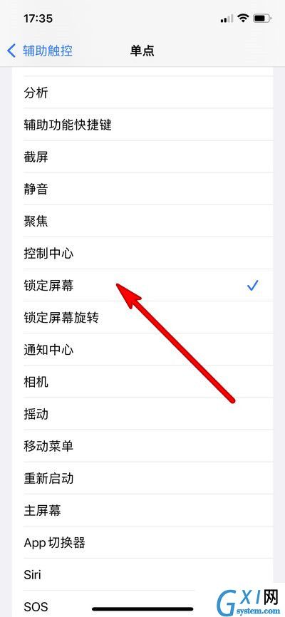 iphone锁屏搜索在哪里关闭?iphone锁屏搜索关闭方法截图