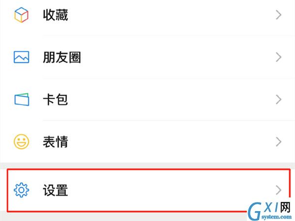 苹果13微信视频铃声在哪里修改？苹果13微信视频铃声设置教程