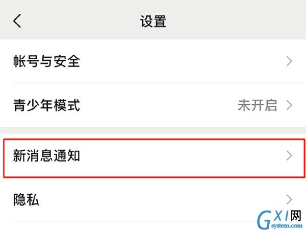 苹果13微信视频铃声在哪里修改？苹果13微信视频铃声设置教程截图