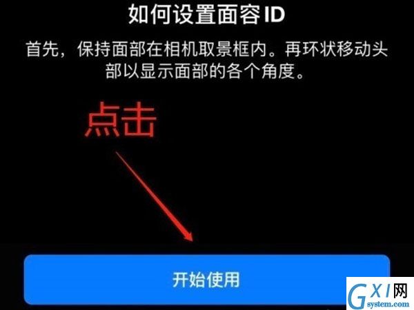 苹果13pro怎样开启面容解锁?苹果13pro设置人脸识别解锁步骤介绍截图