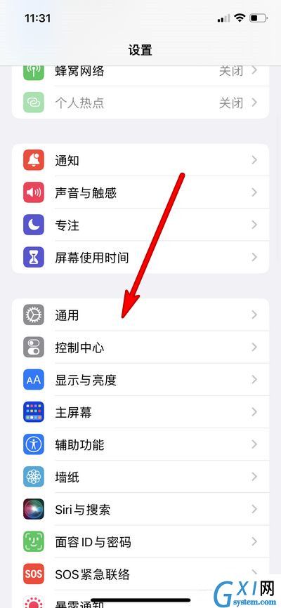 ios15如何还原网络设置?ios15还原网络设置教程介绍