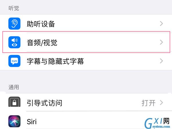 ios15背景音在哪定时?ios15背景音定时教程截图