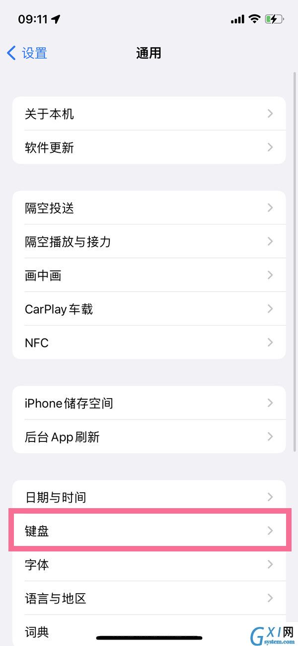 ios15如何让关闭空格键确认？ios15空格键确认关闭教程截图