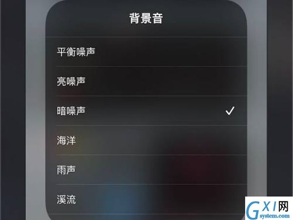 ios15背景音在哪定时?ios15背景音定时教程截图