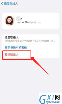 iPhone数字遗产联系人怎么删除?苹果ios15解除数字遗产继承人方法介绍截图