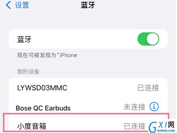 苹果手机如何连接蓝牙音响?苹果手机连接蓝牙音响的方法截图