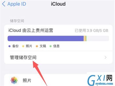 icloud自动续费怎么取消订阅?icloud取消自动续费方法截图