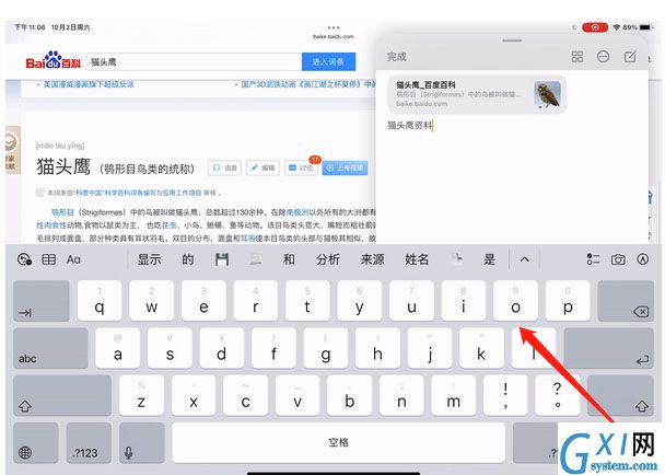 ios15备忘录怎么用？ios15备忘录使用技巧