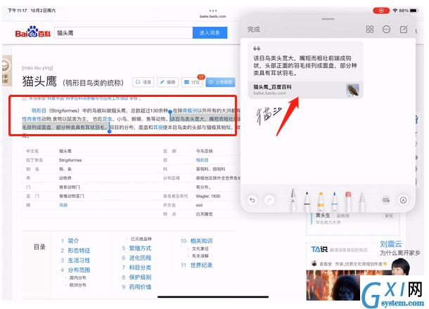 ios15备忘录怎么用？ios15备忘录使用技巧截图