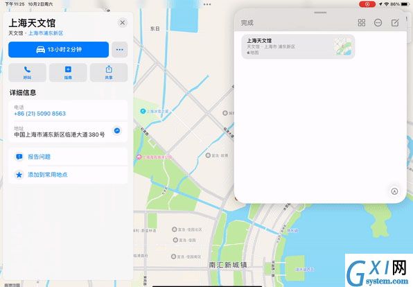 ios15备忘录怎么用？ios15备忘录使用技巧截图