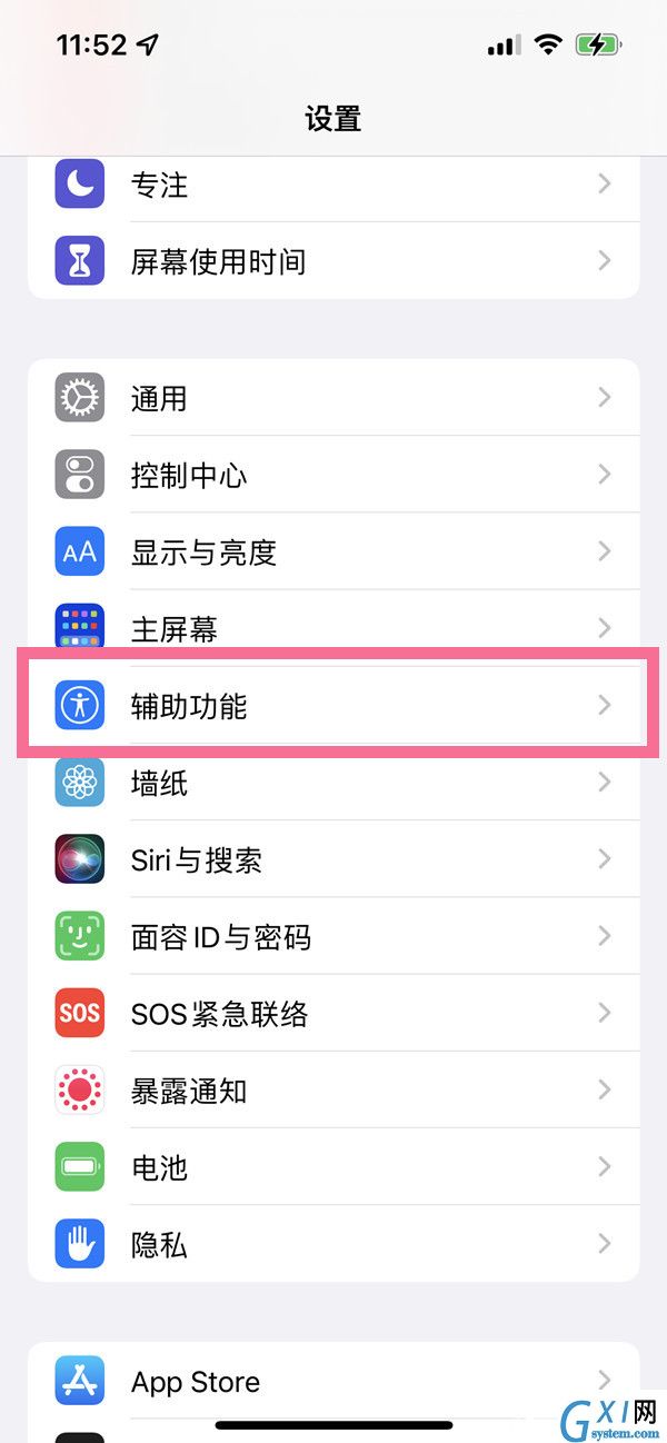 iphone13电话降噪在哪?iphone13开启电话降噪功能步骤介绍