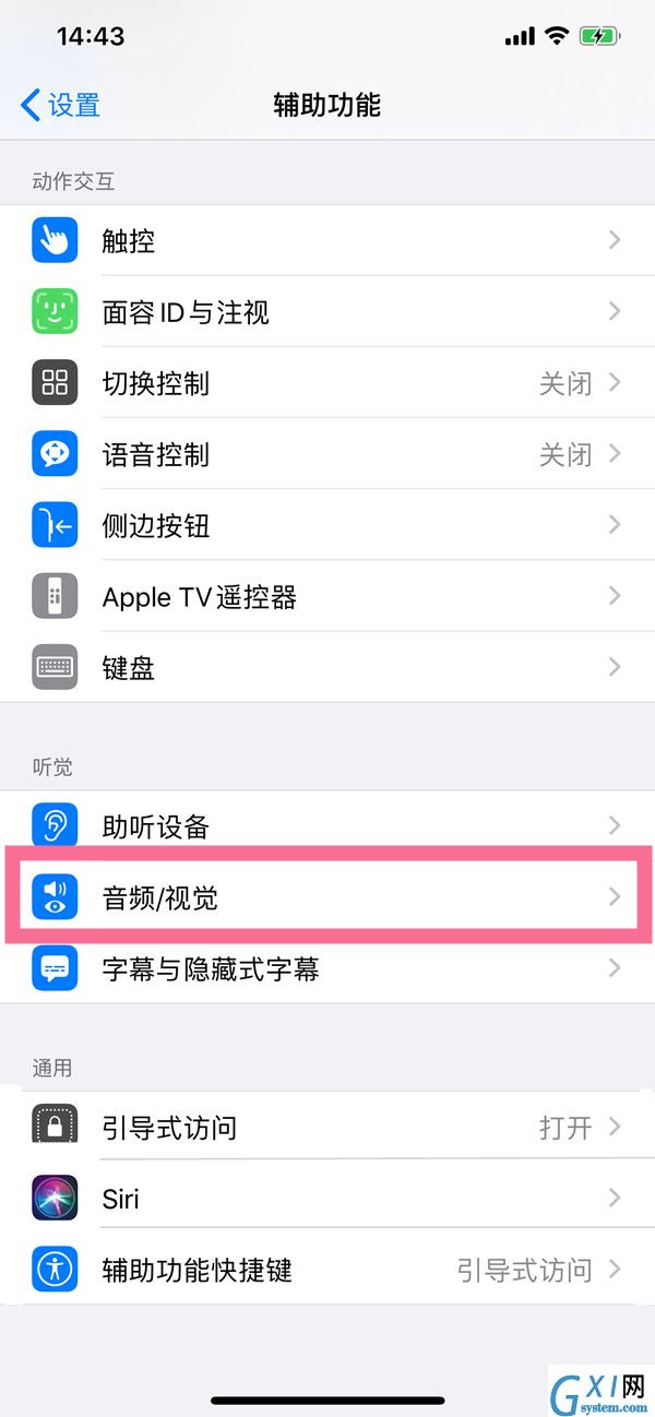 iphone13电话降噪在哪?iphone13开启电话降噪功能步骤介绍截图