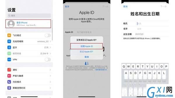 iPhone13怎么注册新ID?iPhone13新ID注册步骤分享截图