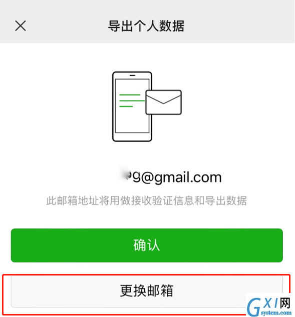 微信如何导出个人信息？微信导出个人数据教程截图