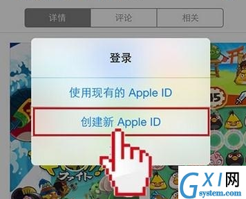 iPhone13怎么注册新ID?iPhone13新ID注册步骤分享截图