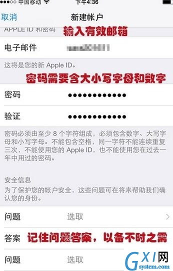 iPhone13怎么注册新ID?iPhone13新ID注册步骤分享截图