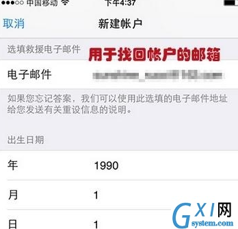 iPhone13怎么注册新ID?iPhone13新ID注册步骤分享截图