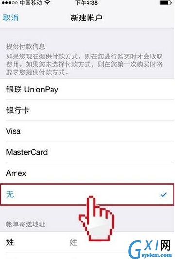 iPhone13怎么注册新ID?iPhone13新ID注册步骤分享截图