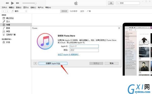 iPhone13怎么注册新ID?iPhone13新ID注册步骤分享截图