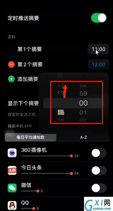 ios15定时推送摘要在哪里开启？ios15定时推送摘要开启教程截图