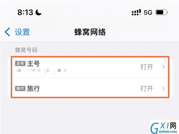 苹果13如何关闭5G网络？苹果13关闭5G网络的方法截图