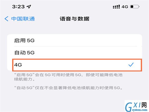 苹果13如何关闭5G网络？苹果13关闭5G网络的方法截图