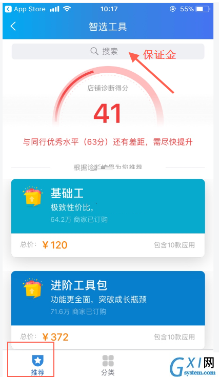 千牛怎么解冻保证金？千牛保证金解冻步骤截图