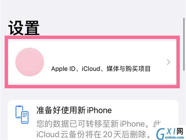 两台iphone如何同步备忘录？两台iphone同步备忘录教程