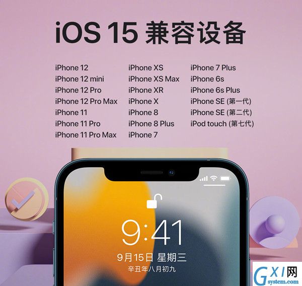 苹果8plus可不可以升级ios15?苹果8plus可不可以升级ios15介绍