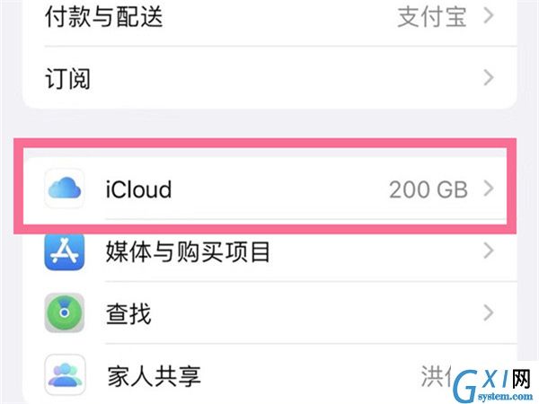 两台iphone如何同步备忘录？两台iphone同步备忘录教程截图