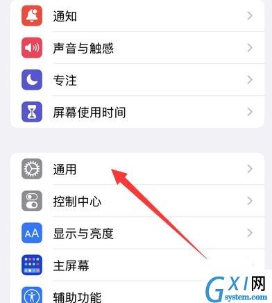 苹果8plus可不可以升级ios15?苹果8plus可不可以升级ios15介绍截图