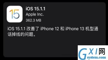 iOS15.1.1正式版更新了哪些内容？iOS15.1.1正式版更新内容一览截图