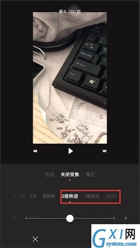 一闪变声如何设置?一闪变声设置方法截图